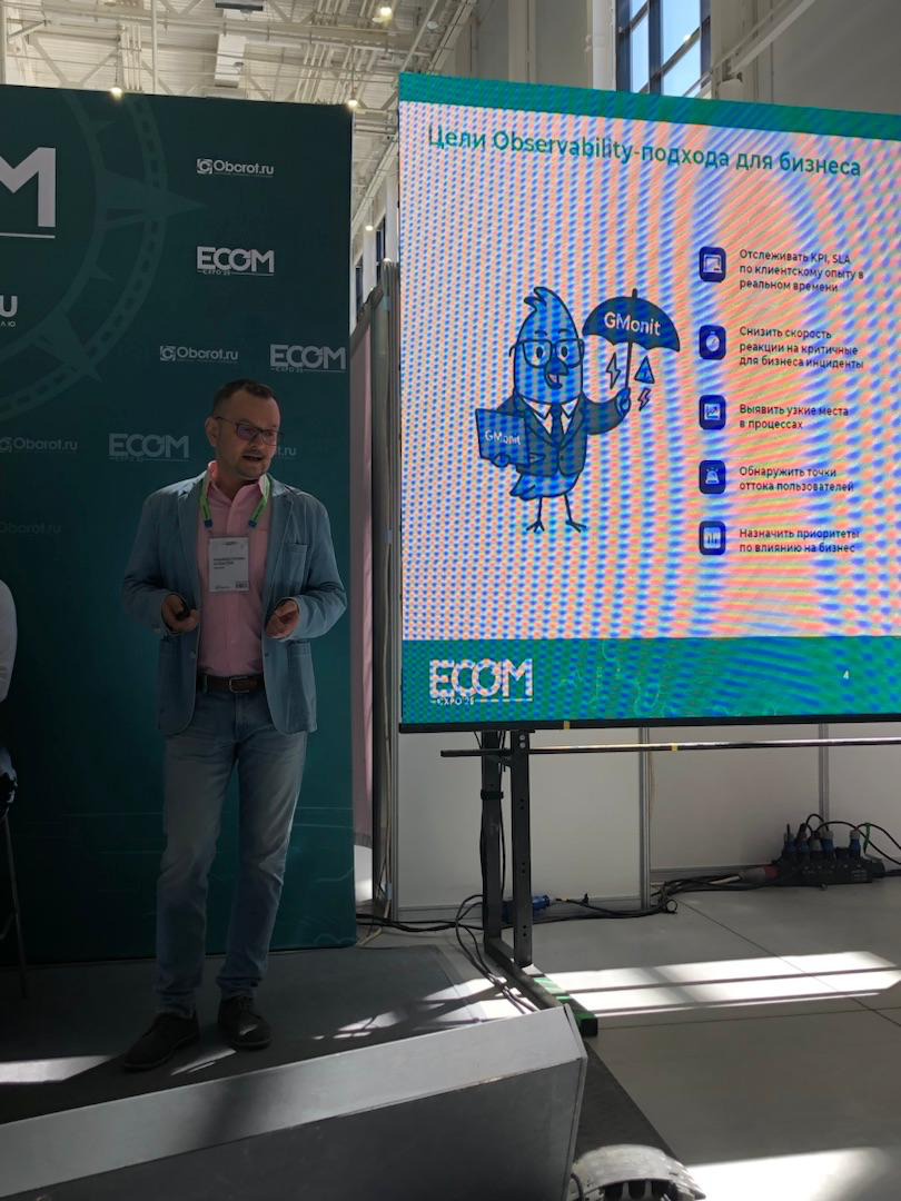 😎 GMonit выступила партнером секции на ECOM Expo 2025 | Сетка — социальная сеть от hh.ru