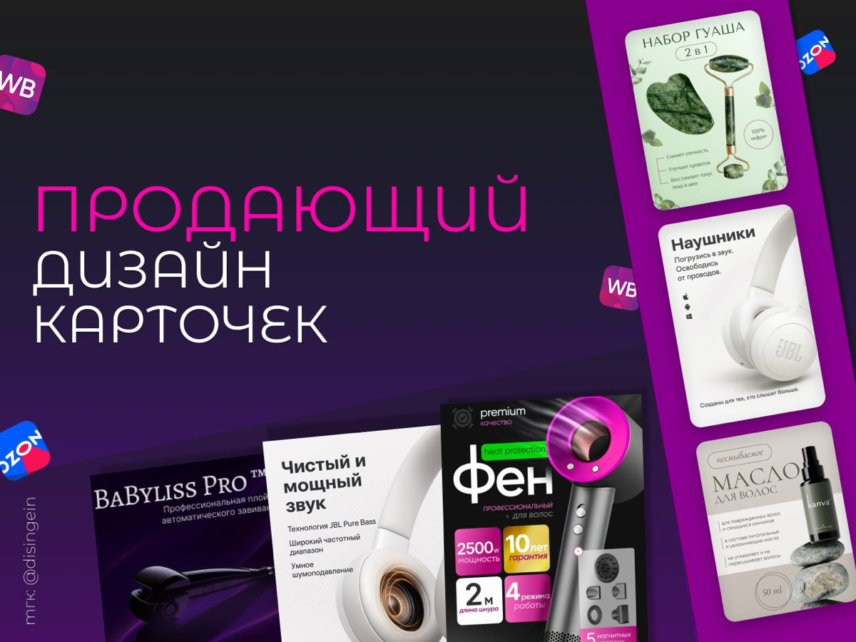 Инфографика для маркетплейсов. | Сетка — социальная сеть от hh.ru