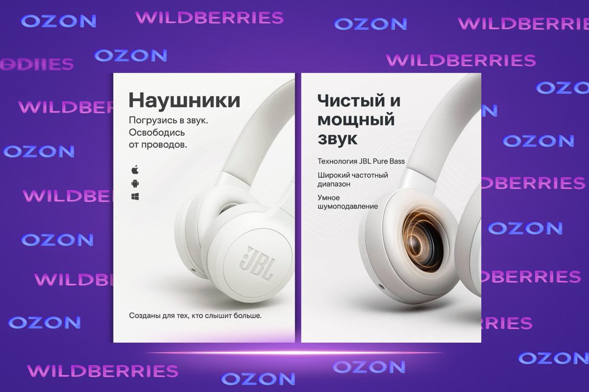 Инфографика для маркетплейсов. | Сетка — социальная сеть от hh.ru
