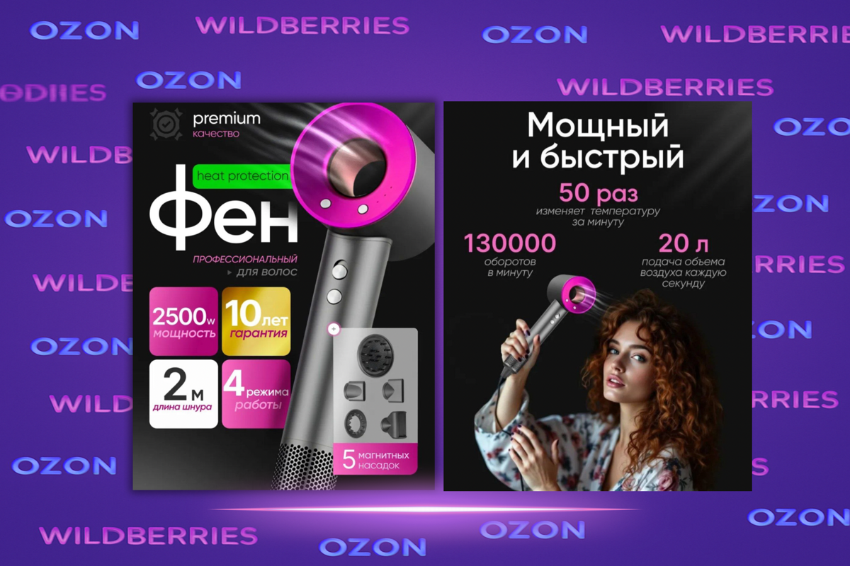 Инфографика для маркетплейсов. | Сетка — социальная сеть от hh.ru