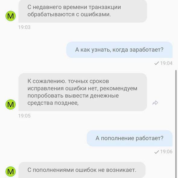 🤯 БК Марафон не выводит игрокам деньги!?Всё началось со сбоя 17 мая— несколько игроков прислали скрины в личку.
Спросил службу поддержки — сослались на общую ошибку с транзакциями | Сетка — социальная сеть от hh.ru