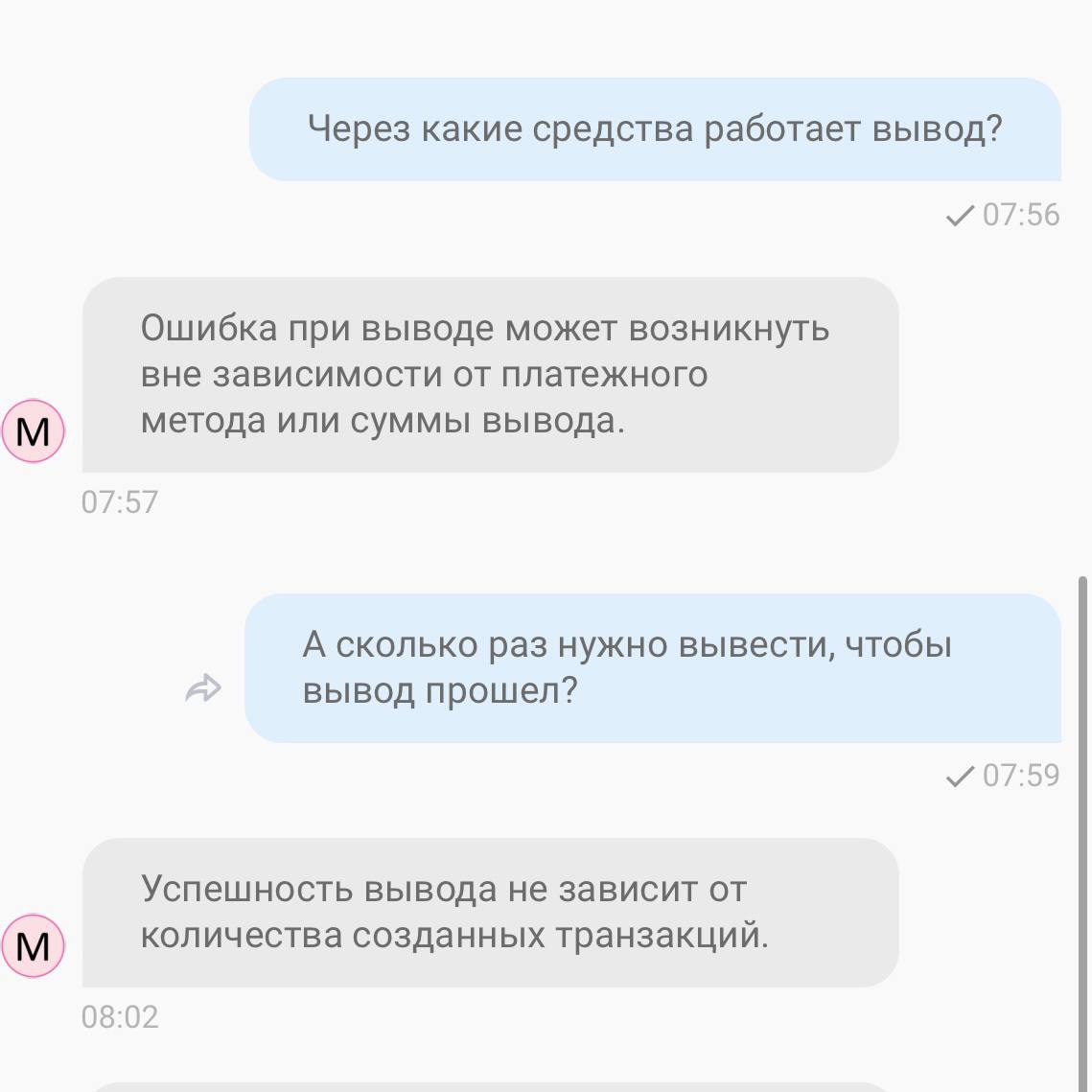 🤯 БК Марафон не выводит игрокам деньги!?Всё началось со сбоя 17 мая— несколько игроков прислали скрины в личку.
Спросил службу поддержки — сослались на общую ошибку с транзакциями | Сетка — социальная сеть от hh.ru