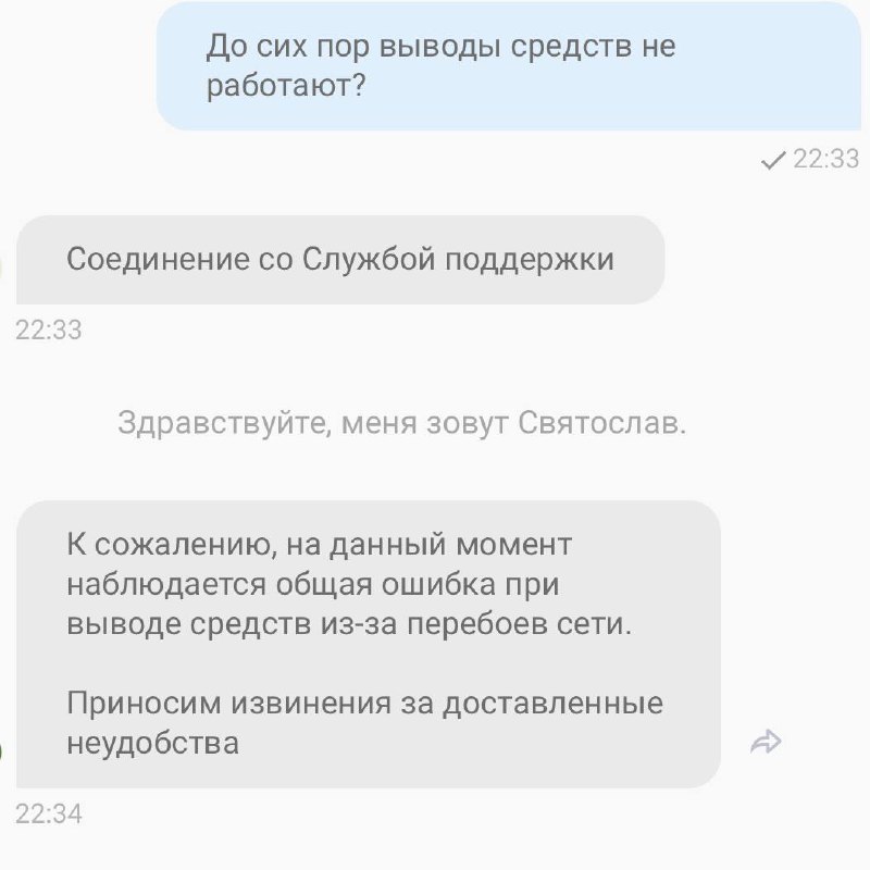 🤯 БК Марафон не выводит игрокам деньги!?Всё началось со сбоя 17 мая— несколько игроков прислали скрины в личку.
Спросил службу поддержки — сослались на общую ошибку с транзакциями | Сетка — социальная сеть от hh.ru