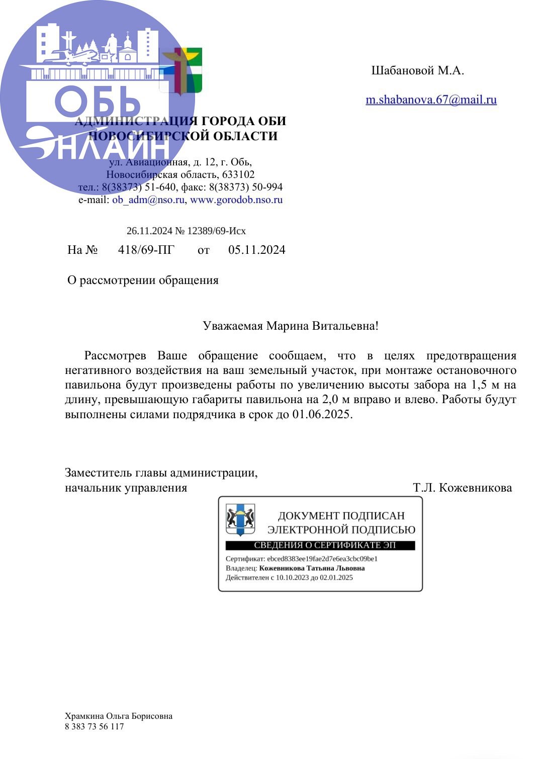 ↗ Администрация , будет контроль, на ваш ответ?подрядчик не в курсе данных событий.01.06.2025 будет открытие дороги по ул.ЖЕЛЕЗНОДОРОЖНАЯ и остановок, а конкретно ост.Березка | Сетка — социальная сеть от hh.ru
