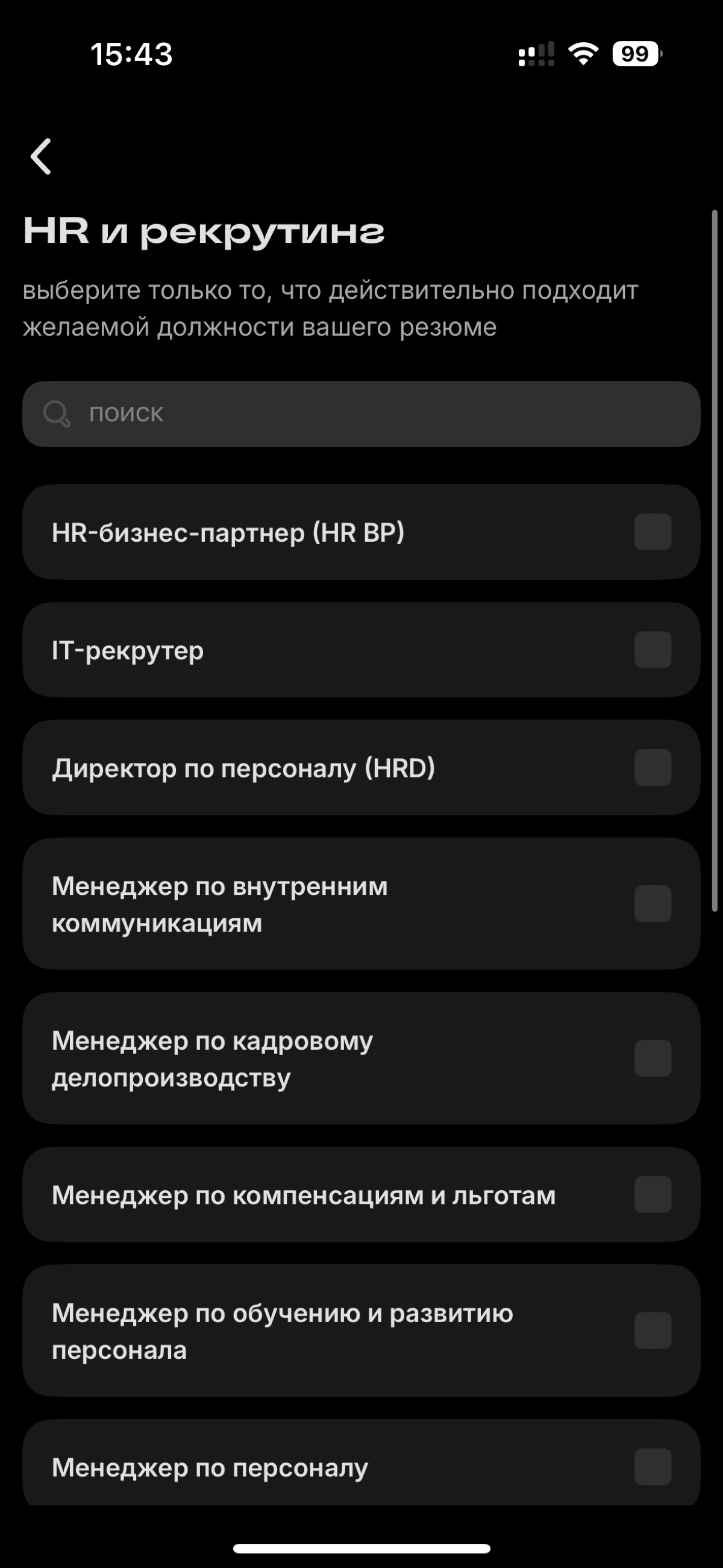 📍Найти работу через Сетку | Сетка — социальная сеть от hh.ru