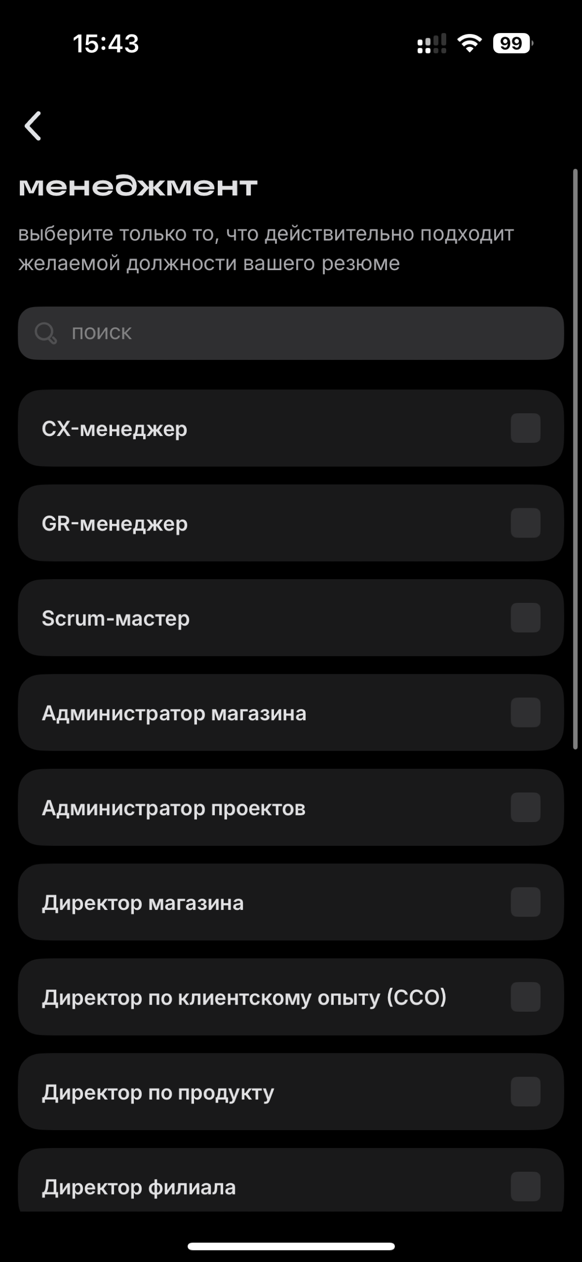 📍Найти работу через Сетку | Сетка — социальная сеть от hh.ru