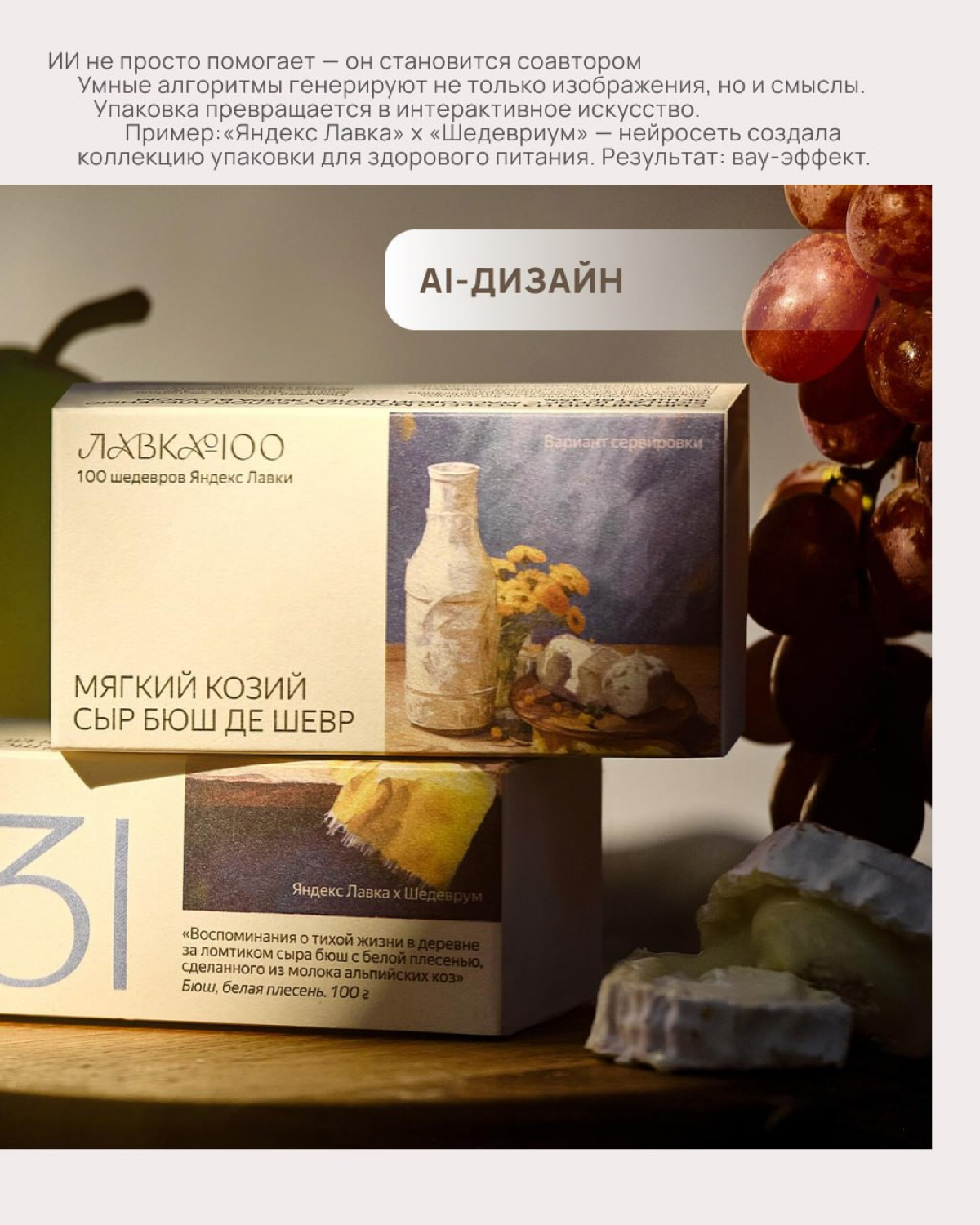 Тренды в дизайне упаковки 2025 | Сетка — социальная сеть от hh.ru