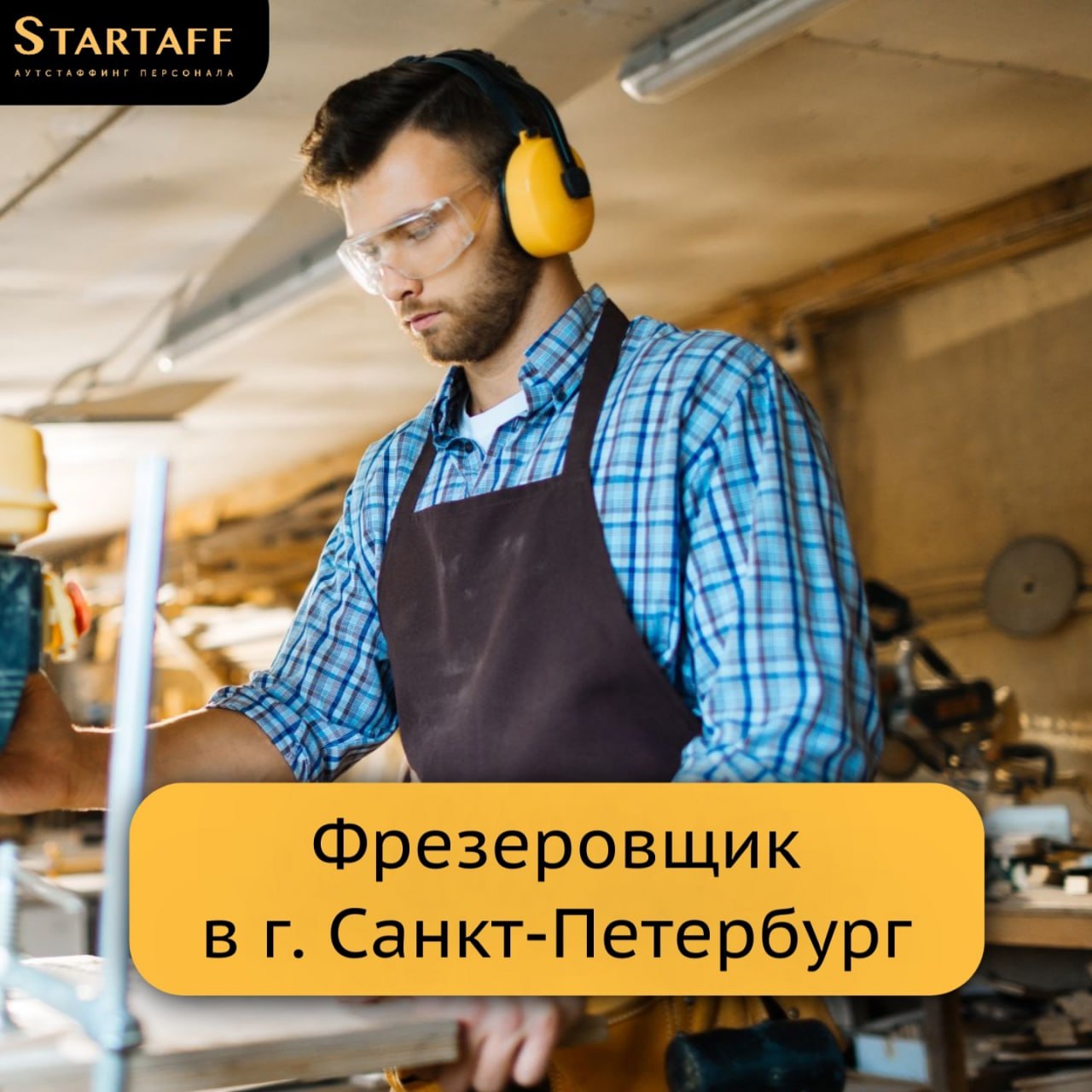 – Вахта 60/30
– Заработная плата: 200 | Сетка — социальная сеть от hh.ru