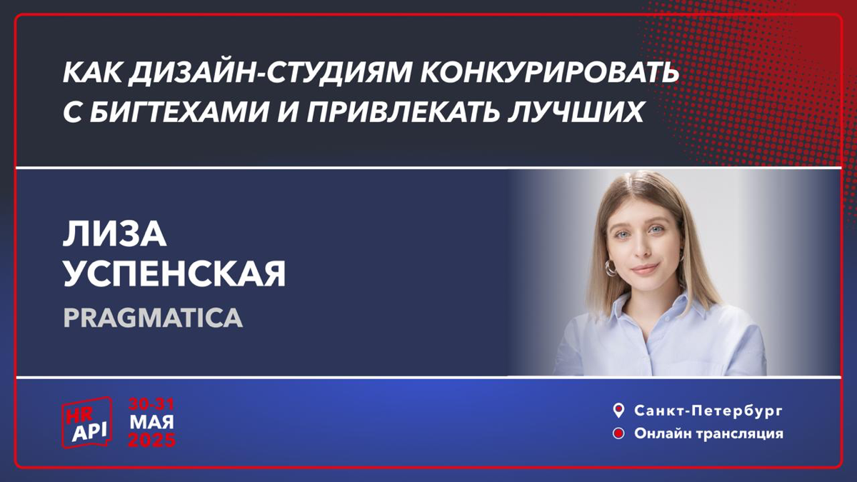 HR API 2025 | Сетка — социальная сеть от hh.ru