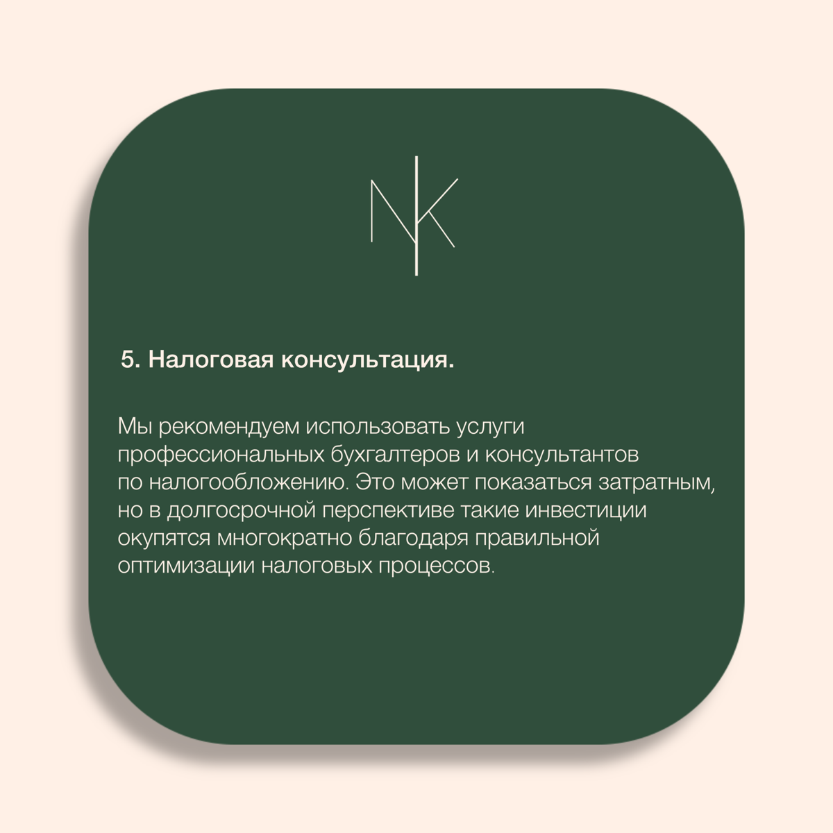 Налоговые льготы для бизнеса: как извлечь выгоду и оптимизир | Сетка — социальная сеть от hh.ru