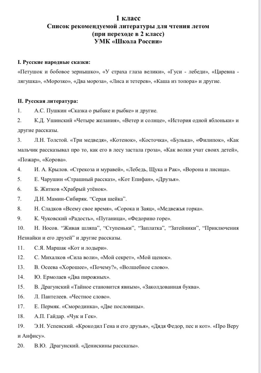 ❤️❤️ список чтения для первоклашек на лето
внушительно, однако
как вам? | Сетка — социальная сеть от hh.ru
