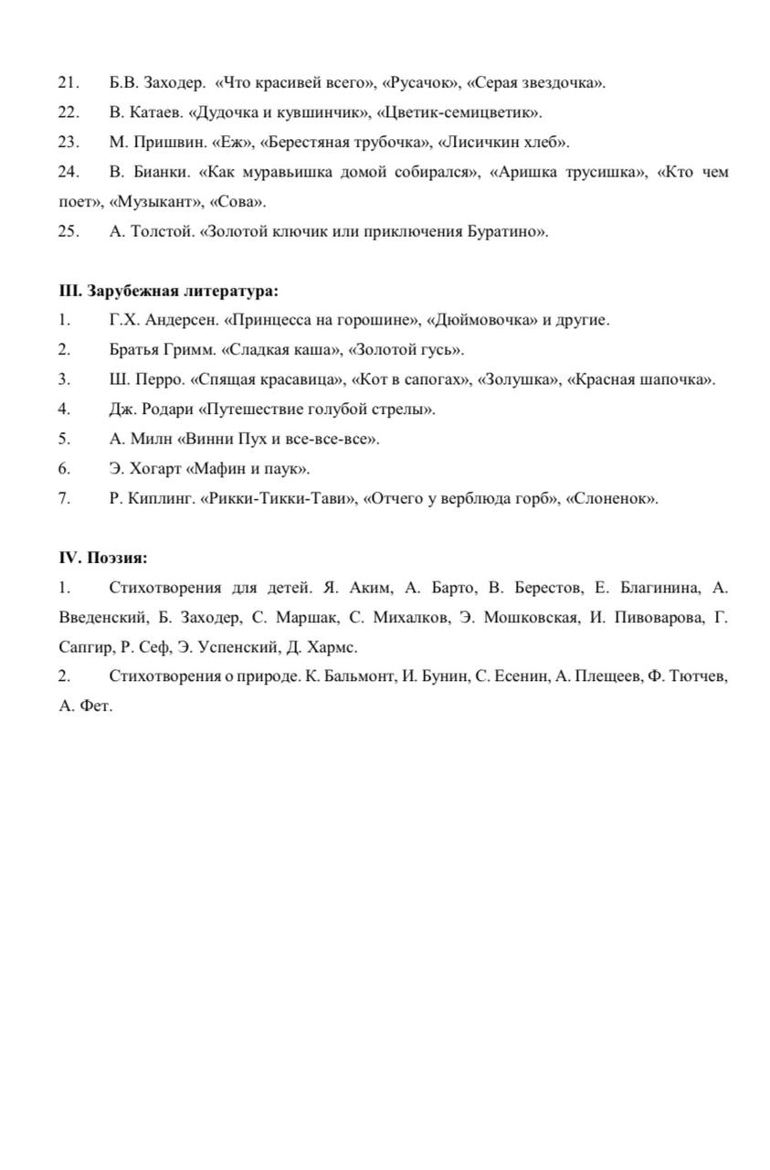 ❤️❤️ список чтения для первоклашек на лето
внушительно, однако
как вам? | Сетка — социальная сеть от hh.ru