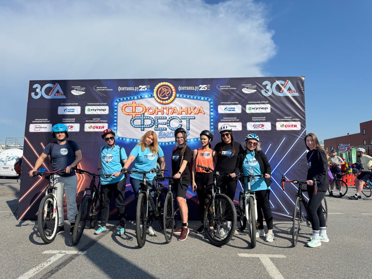 🚴🏻‍♀️ Мы добавили велогонке темпа!
Девять сотрудников ТЕМП приняли участие в масштабном городском мероприятии – «ЗСД Фонтанка Фест», который состоялся в минувшую субботу, 24 мая | Сетка — социальная сеть от hh.ru