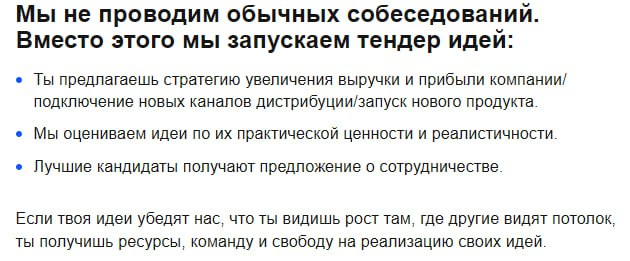 Тендер идей новый тренд или...? | Сетка — социальная сеть от hh.ru