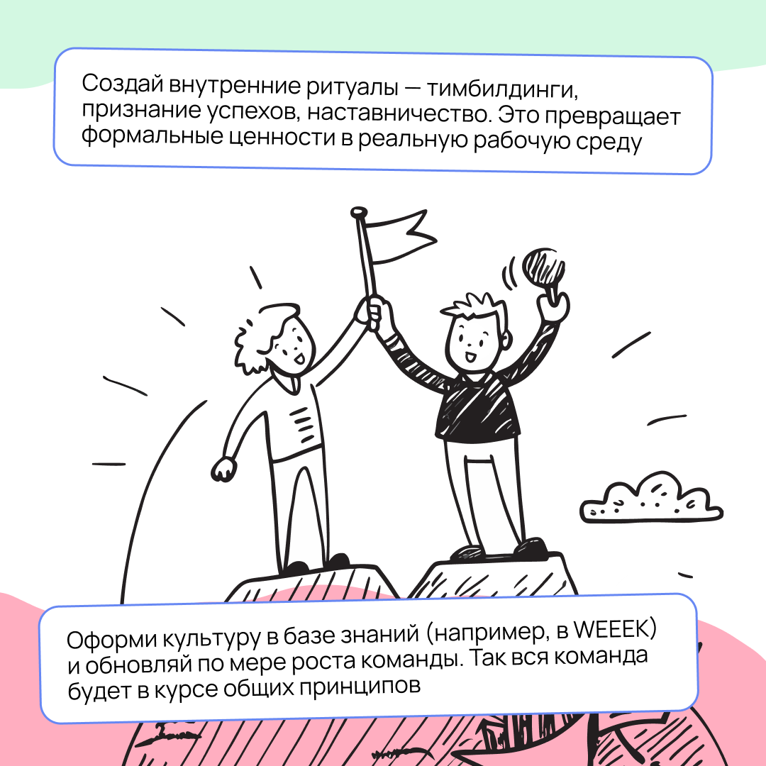Корпоративная культура в компании есть всегда: гласная или негласная. Вопрос лишь в том, помогает ли она или мешает
Разбираемся, как сделать её понятной, здоровой и полезной 🫶 | Сетка — социальная сеть от hh.ru