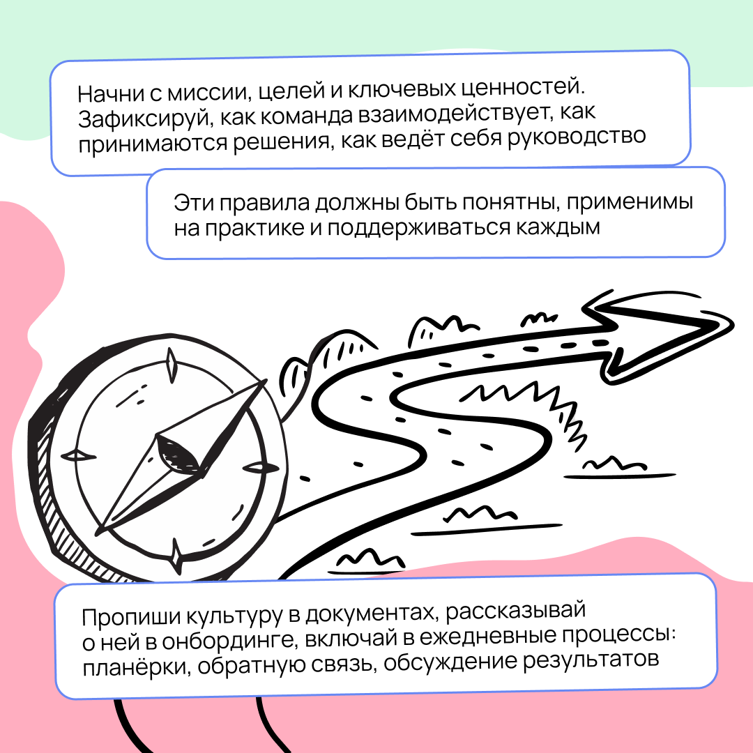 Корпоративная культура в компании есть всегда: гласная или негласная. Вопрос лишь в том, помогает ли она или мешает
Разбираемся, как сделать её понятной, здоровой и полезной 🫶 | Сетка — социальная сеть от hh.ru