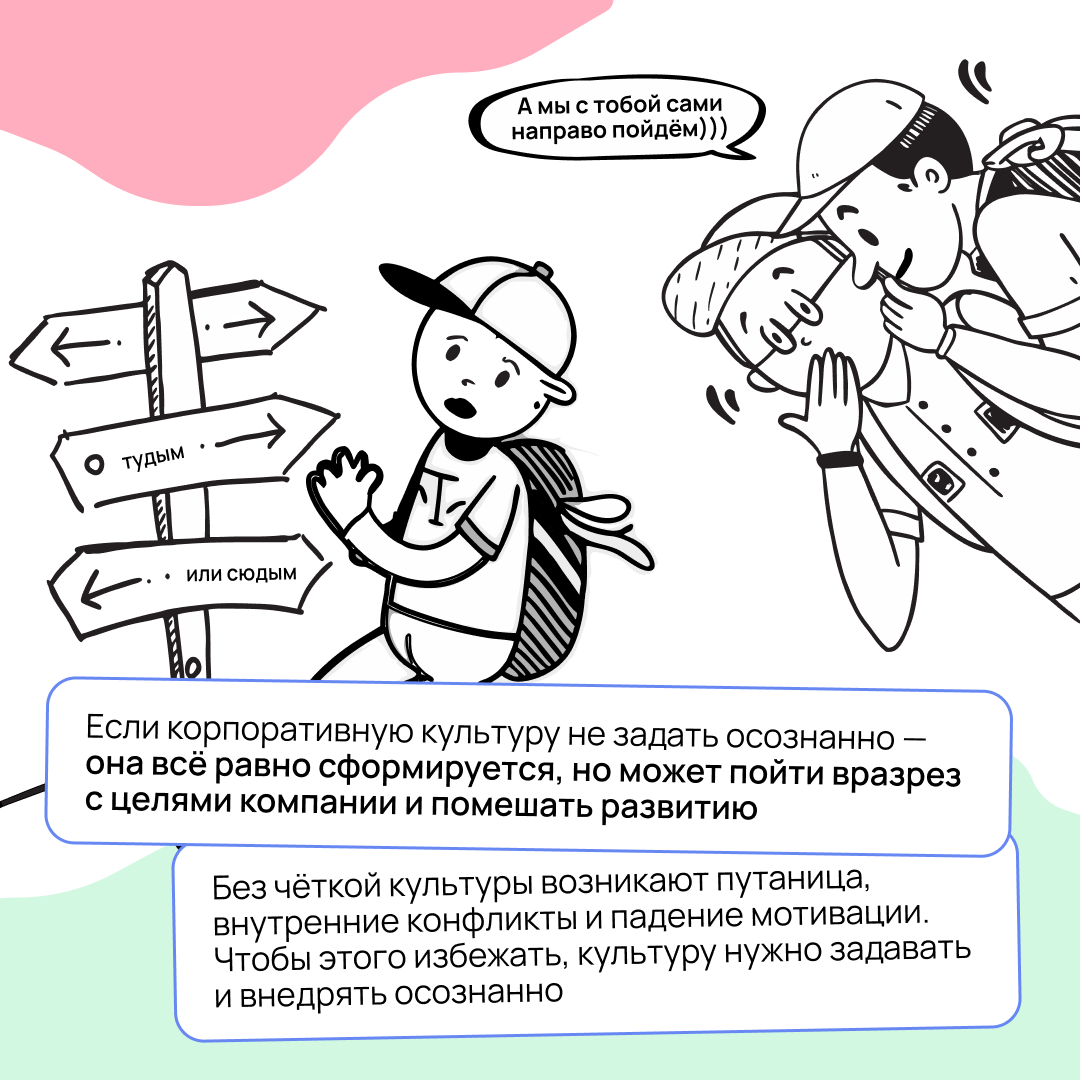 Корпоративная культура в компании есть всегда: гласная или негласная. Вопрос лишь в том, помогает ли она или мешает
Разбираемся, как сделать её понятной, здоровой и полезной 🫶 | Сетка — социальная сеть от hh.ru