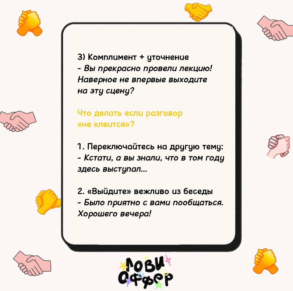 Сколько бы ни было сервисов по поиску работы, связи по-прежнему остаются одним из основных способов выйти в проект ✉️
Если среди знакомых найти работодателя не выходит, на помощь приходит смол толк
Со... | Сетка — социальная сеть от hh.ru