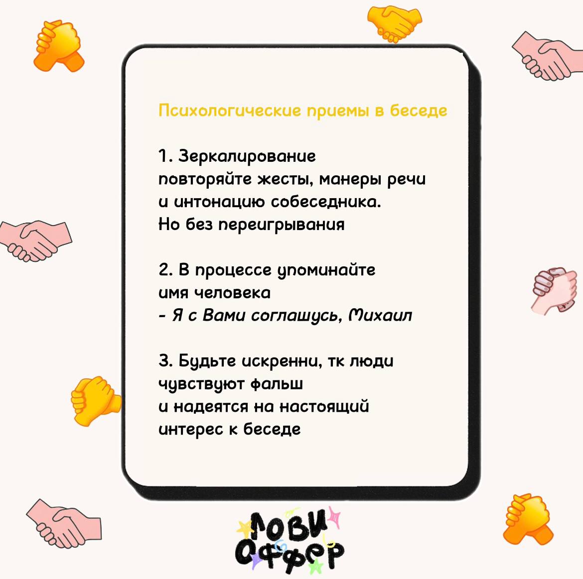 Сколько бы ни было сервисов по поиску работы, связи по-прежнему остаются одним из основных способов выйти в проект ✉️
Если среди знакомых найти работодателя не выходит, на помощь приходит смол толк
Со... | Сетка — социальная сеть от hh.ru