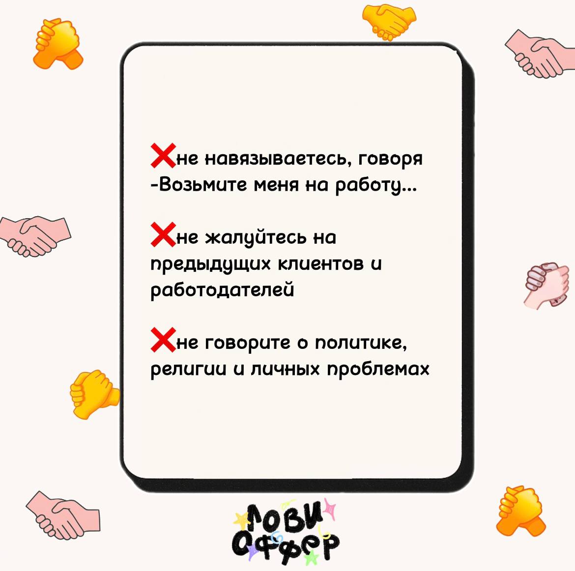 Сколько бы ни было сервисов по поиску работы, связи по-прежнему остаются одним из основных способов выйти в проект ✉️
Если среди знакомых найти работодателя не выходит, на помощь приходит смол толк
Со... | Сетка — социальная сеть от hh.ru