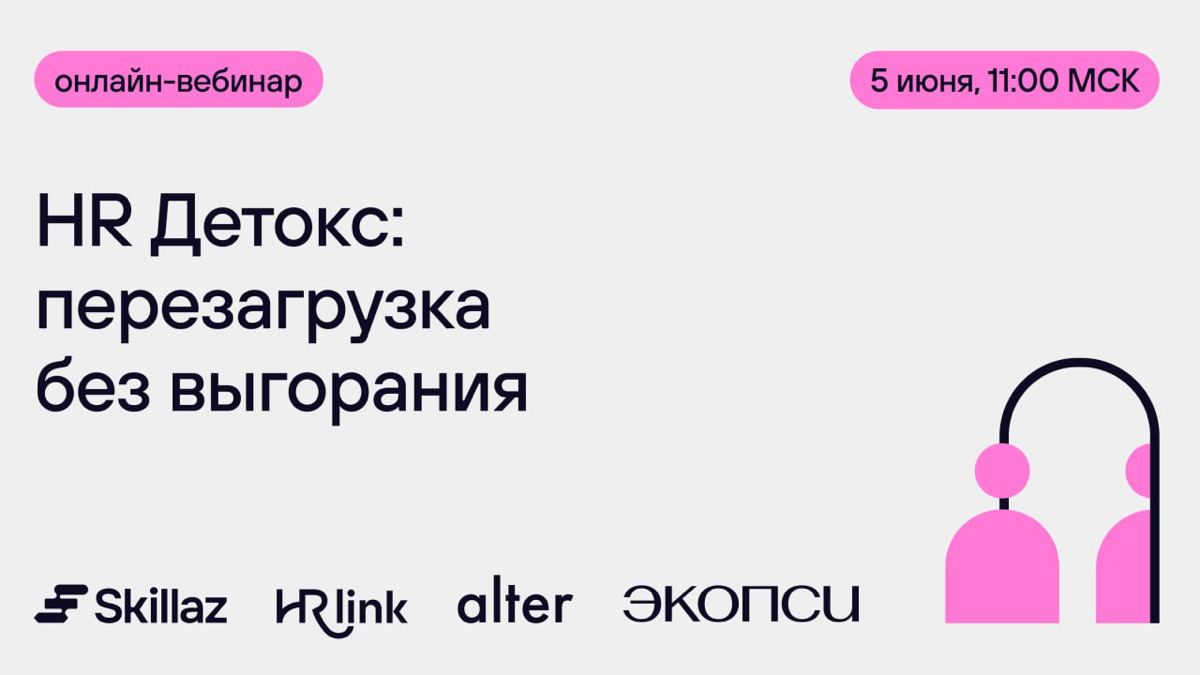 🫨 Выгорание — больше не личная проблема | Сетка — социальная сеть от hh.ru
