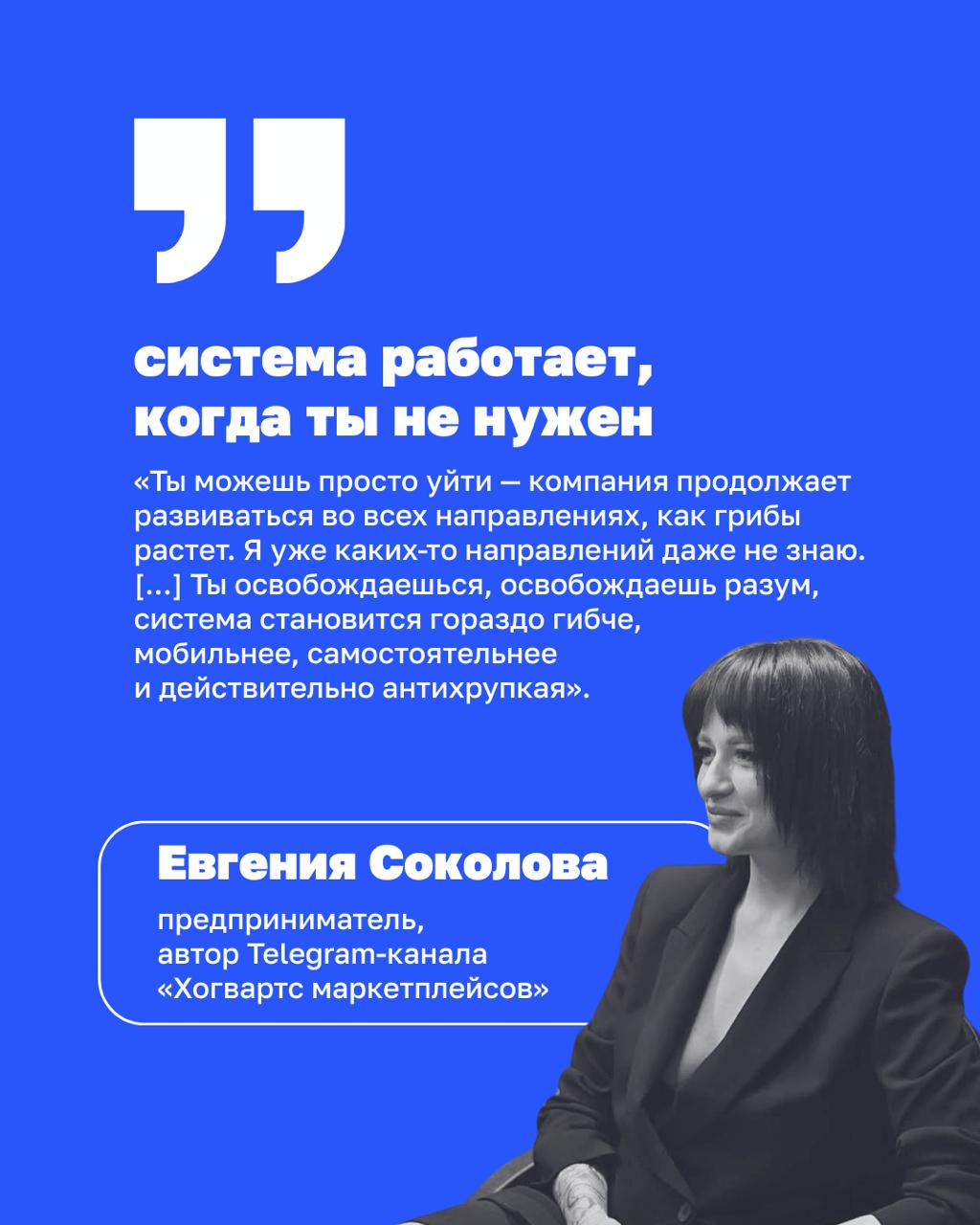 ➡️ 26 мая — День российского предпринимательства
Предприниматель больше не тот, кто все решает. А тот, кто создает условия, в которых команда может решать сама | Сетка — социальная сеть от hh.ru