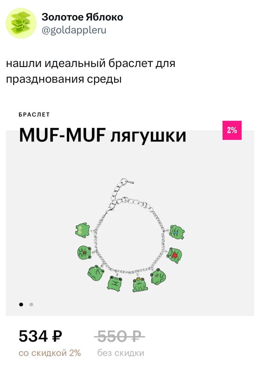 Сммщик Золотого Яблока показывает средовое в понедельник 🐸 | Сетка — социальная сеть от hh.ru