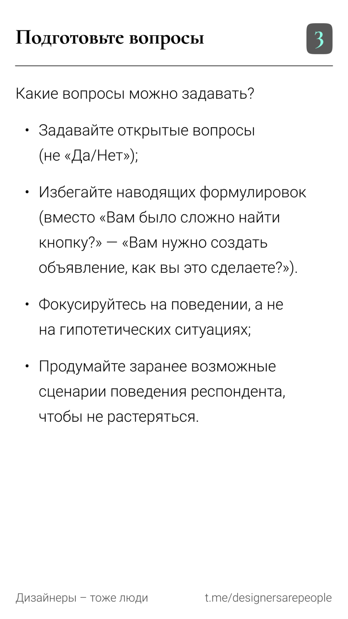Что делать если исследований хочется, а денег есть только на Фигму? 🫠
#design #ux #research #дизайн #исследования #юикс | Сетка — социальная сеть от hh.ru