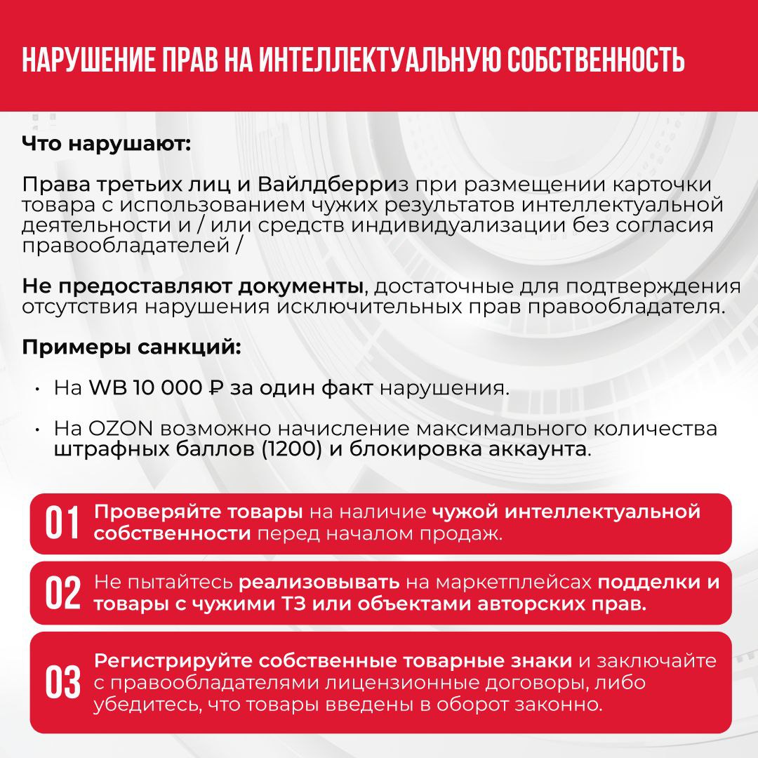 ❗️Работа на маркетплейсах требует строгого соблюдения правил.
Даже незначительные ошибки могут привести к штрафам, блокировкам товаров или личного кабинета, потере доверия клиентов и выручки🚫 | Сетка — социальная сеть от hh.ru