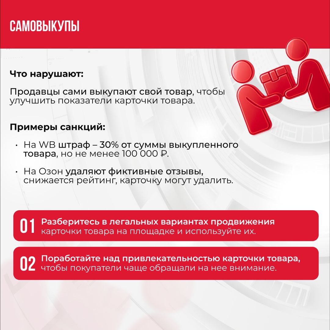 ❗️Работа на маркетплейсах требует строгого соблюдения правил.
Даже незначительные ошибки могут привести к штрафам, блокировкам товаров или личного кабинета, потере доверия клиентов и выручки🚫 | Сетка — социальная сеть от hh.ru