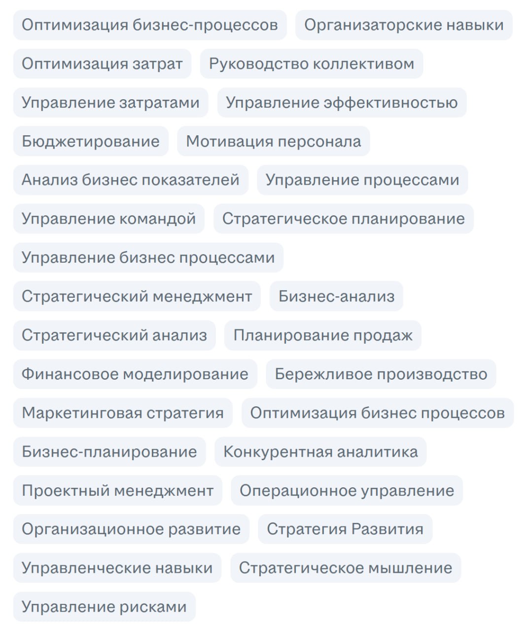 Ну что, как ваш понедельничек?
Давайте еще загадку на вечер этого полного на события дня)
Чьи ключевые навыки?
Уверена, что быстро угадаете. Просто легкотня 😎 | Сетка — социальная сеть от hh.ru