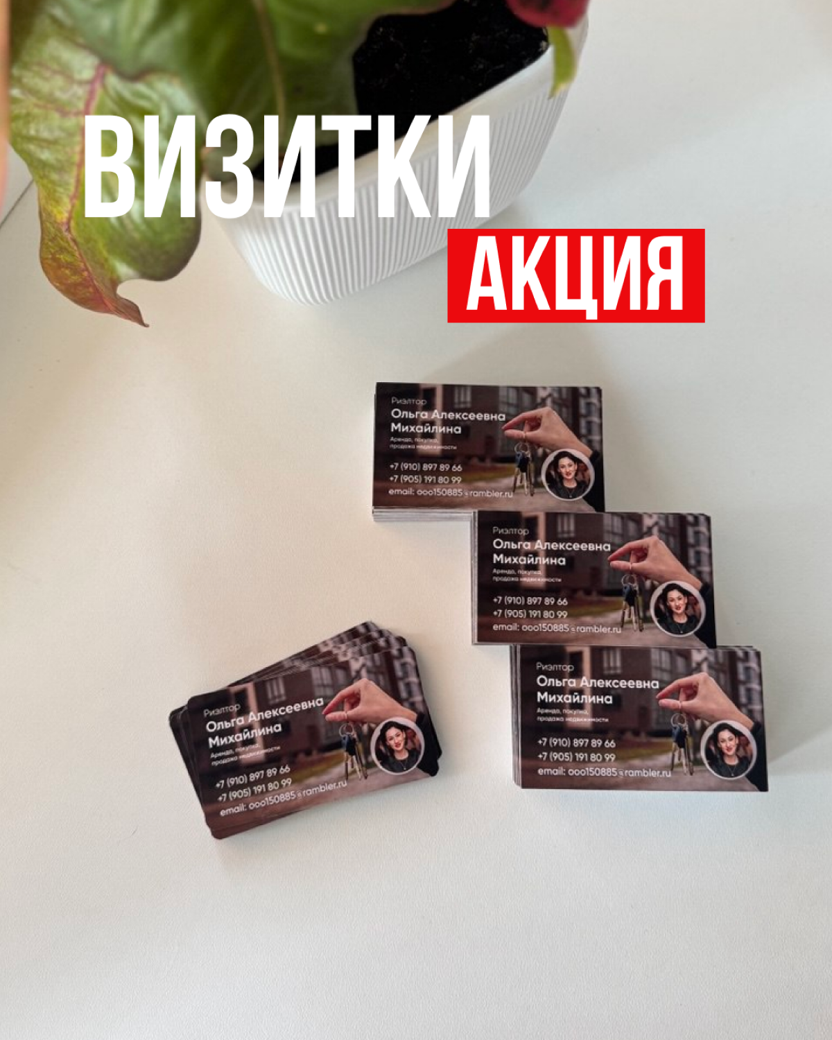 🔹 Визитки, которые работают на вас! 🔹
Вот такие классные визитки мы сделали для риэлтора — всё стильно, современно и по делу 🙌
Минимум лишнего, максимум полезной информации | Сетка — социальная сеть от hh.ru