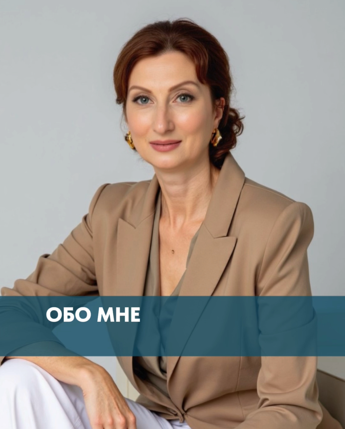 ОБО МНЕ | Сетка — социальная сеть от hh.ru