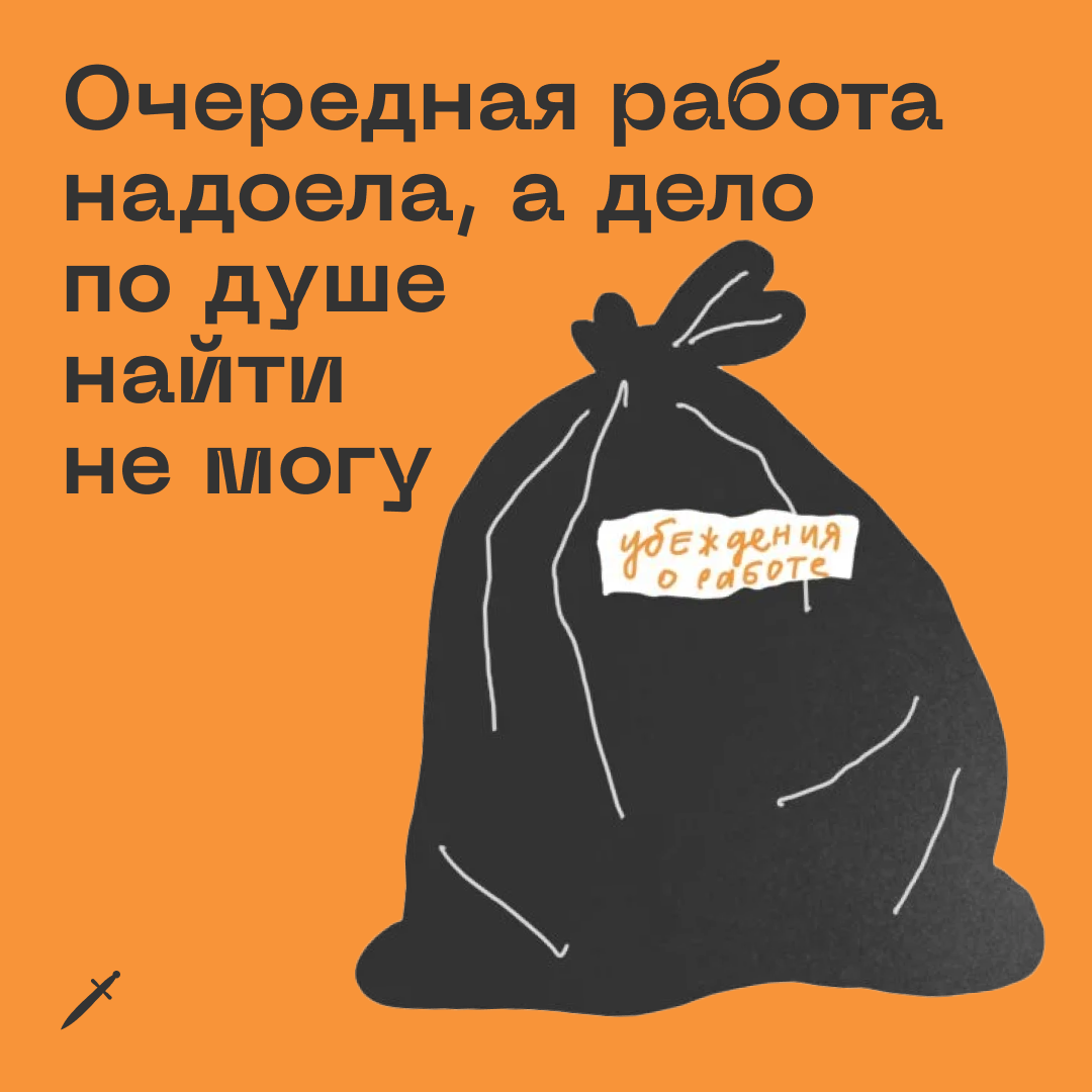 🗡 Как разорвать этот замкнутый круг?
https://le.kinzhal.media/l54bc | Сетка — социальная сеть от hh.ru