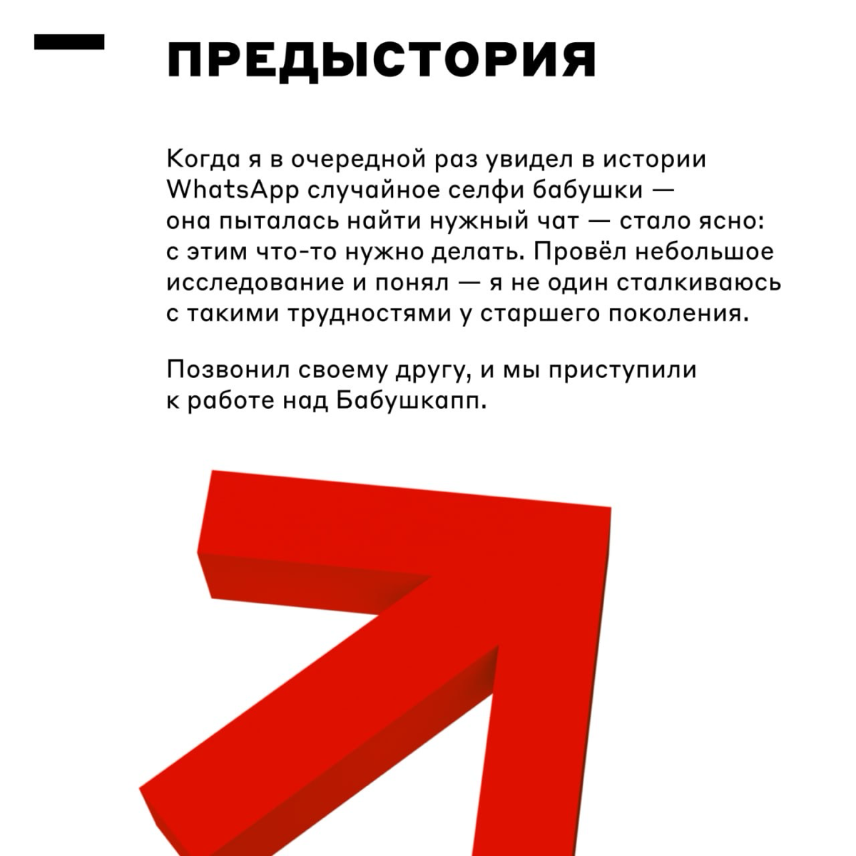 Бабуля, привет 👵 | Сетка — социальная сеть от hh.ru
