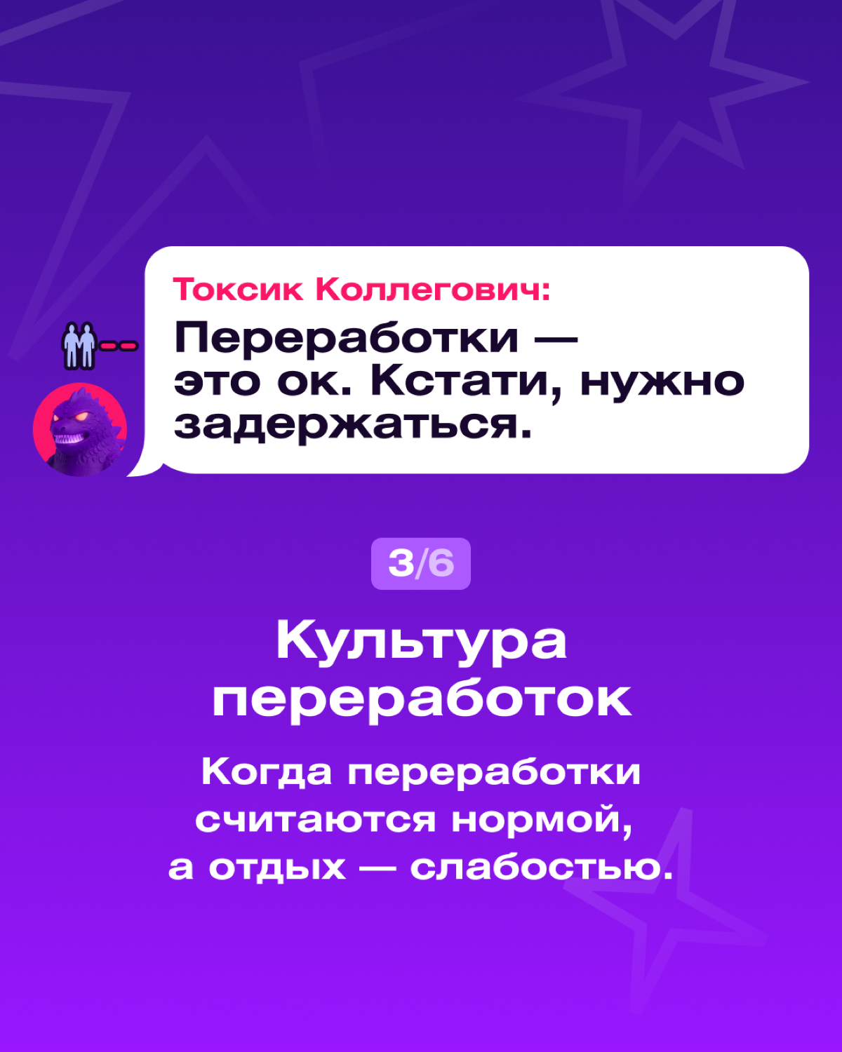 Токсичность в IT — миф? Или не миф? | Сетка — социальная сеть от hh.ru