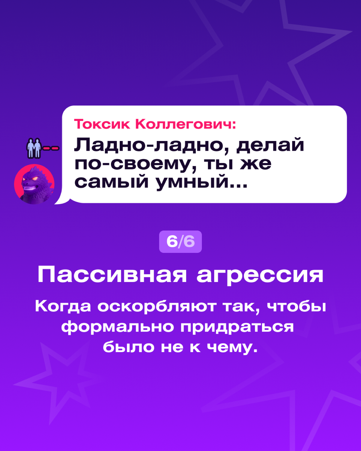 Токсичность в IT — миф? Или не миф? | Сетка — социальная сеть от hh.ru