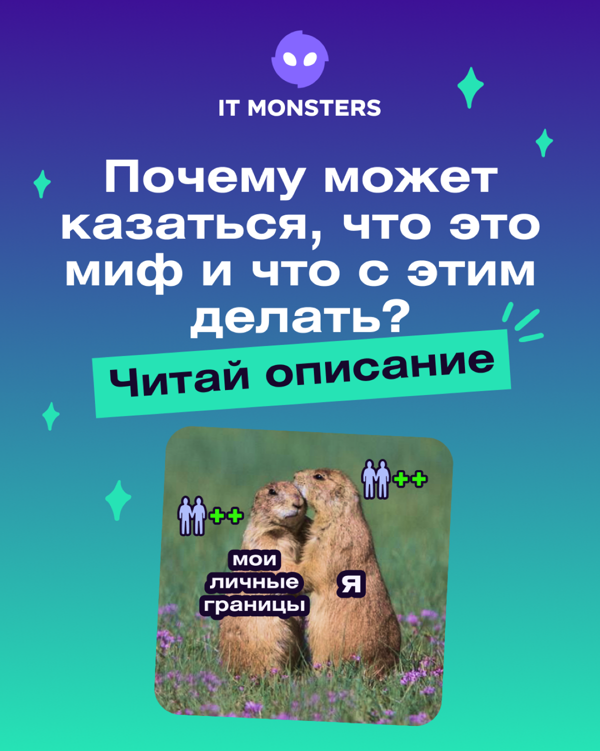 Токсичность в IT — миф? Или не миф? | Сетка — социальная сеть от hh.ru