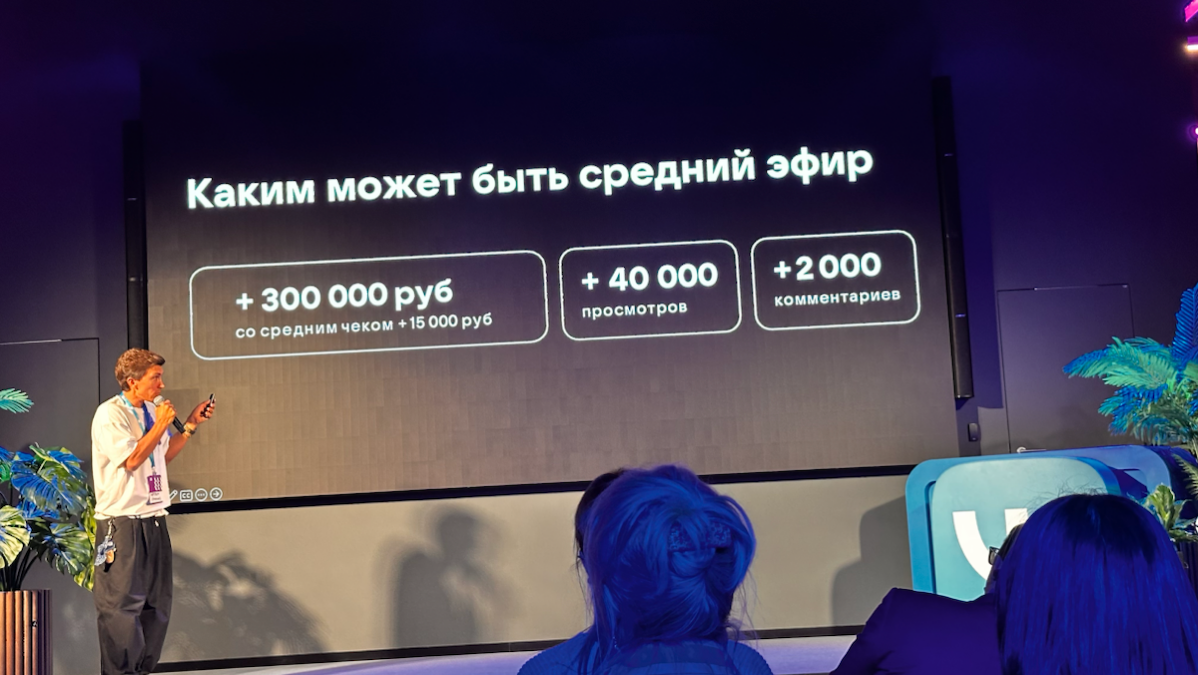 5 инсайтов с конференции ВК | Сетка — социальная сеть от hh.ru