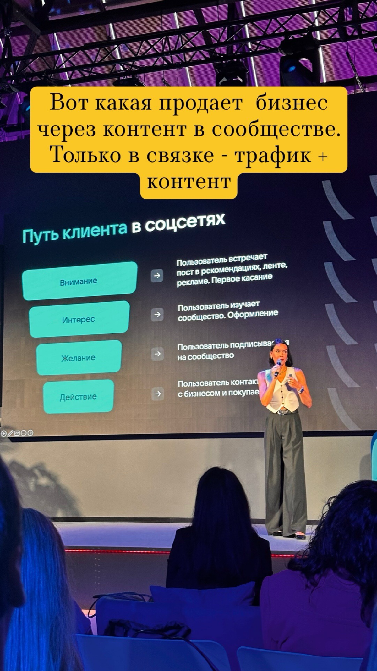5 инсайтов с конференции ВК | Сетка — социальная сеть от hh.ru