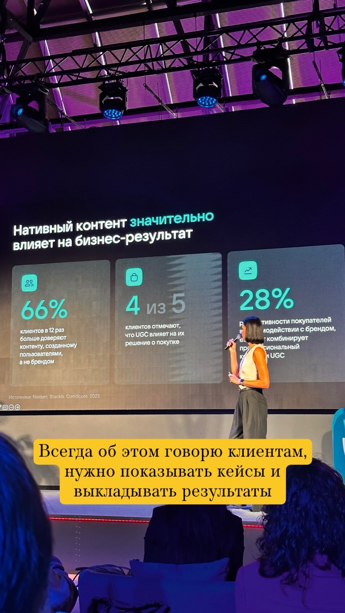 5 инсайтов с конференции ВК | Сетка — социальная сеть от hh.ru