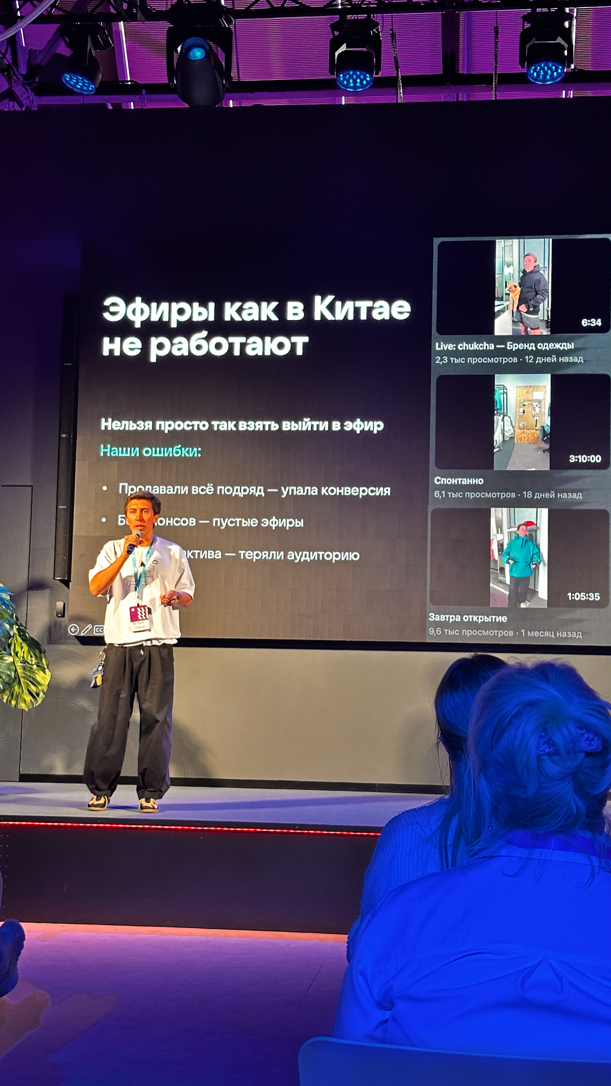5 инсайтов с конференции ВК | Сетка — социальная сеть от hh.ru