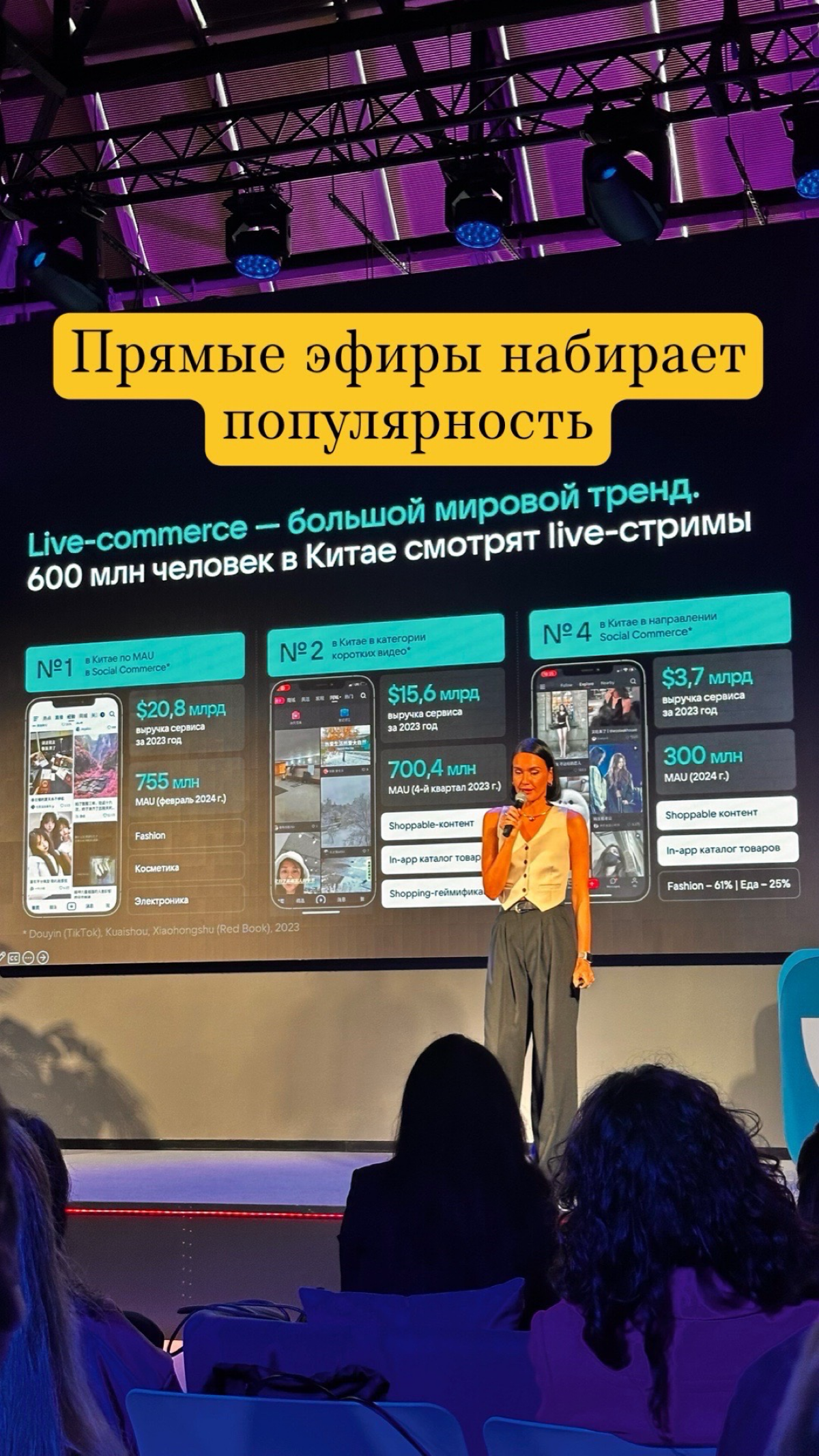 5 инсайтов с конференции ВК | Сетка — социальная сеть от hh.ru