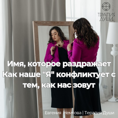 Почему нам может не нравиться собственное имя или фамилия | Сетка — социальная сеть от hh.ru