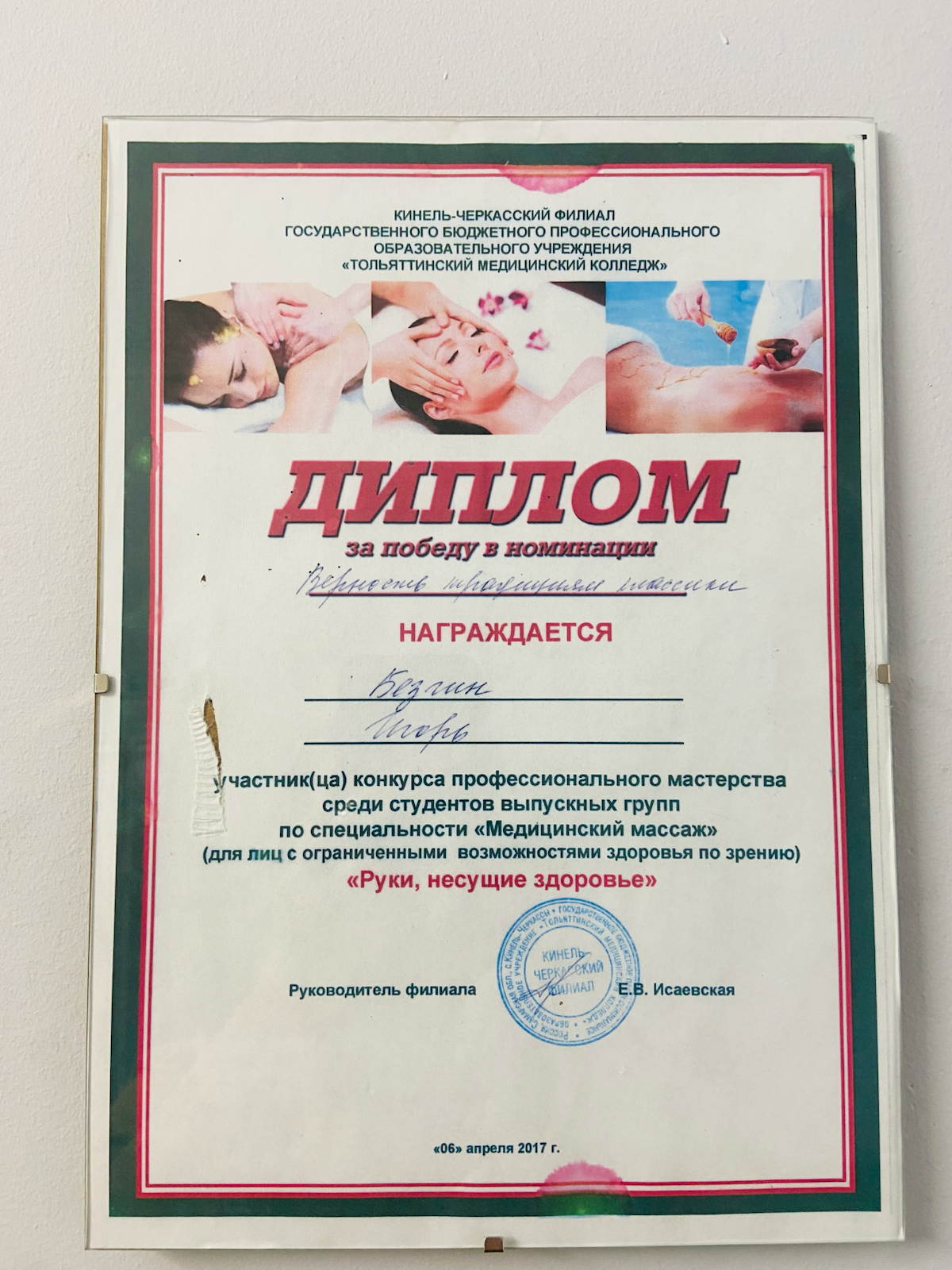 Так начиналась. ￼ Карьера | Сетка — социальная сеть от hh.ru