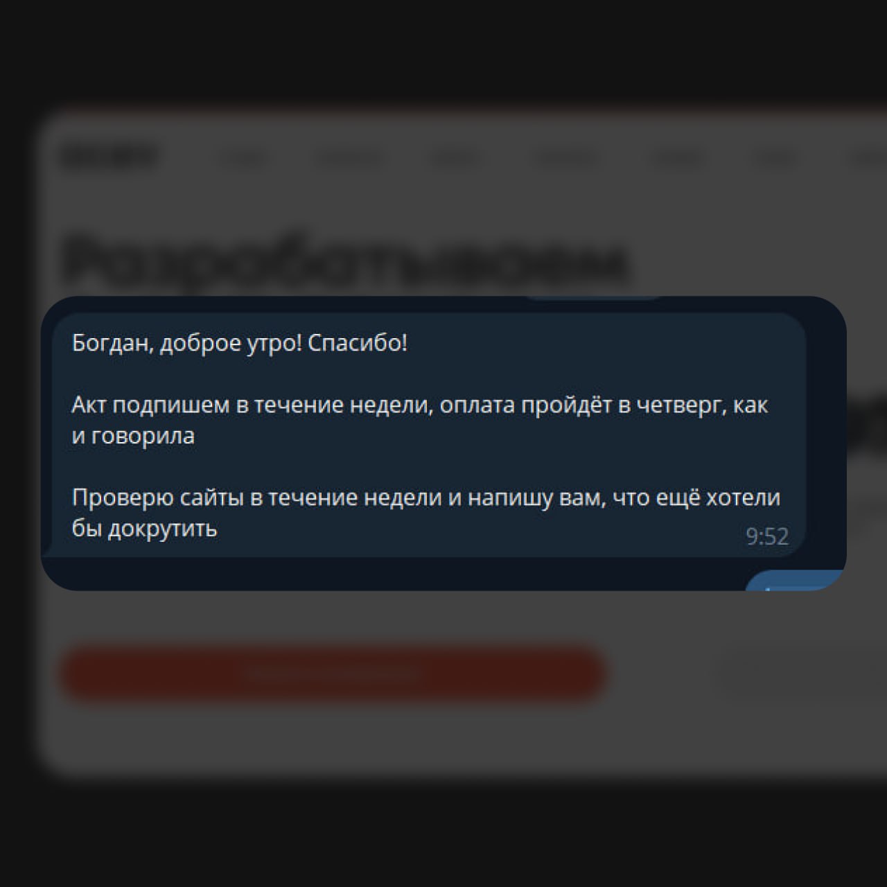 Как устроена доработка сайтов в Acey и почему это работает.
Уже нормальной практикой для нас стала модель, при которой мы дорабатываем сайт клиента по подписке | Сетка — социальная сеть от hh.ru