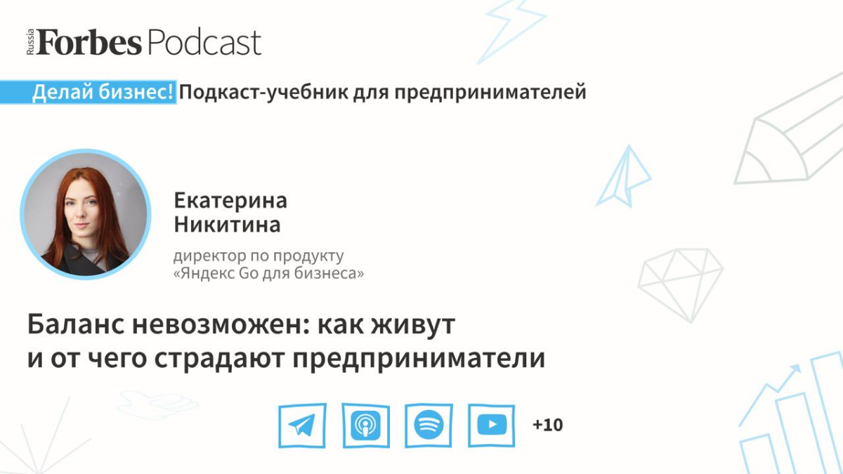 Предприниматель - заманчиво и сложно! | Сетка — социальная сеть от hh.ru