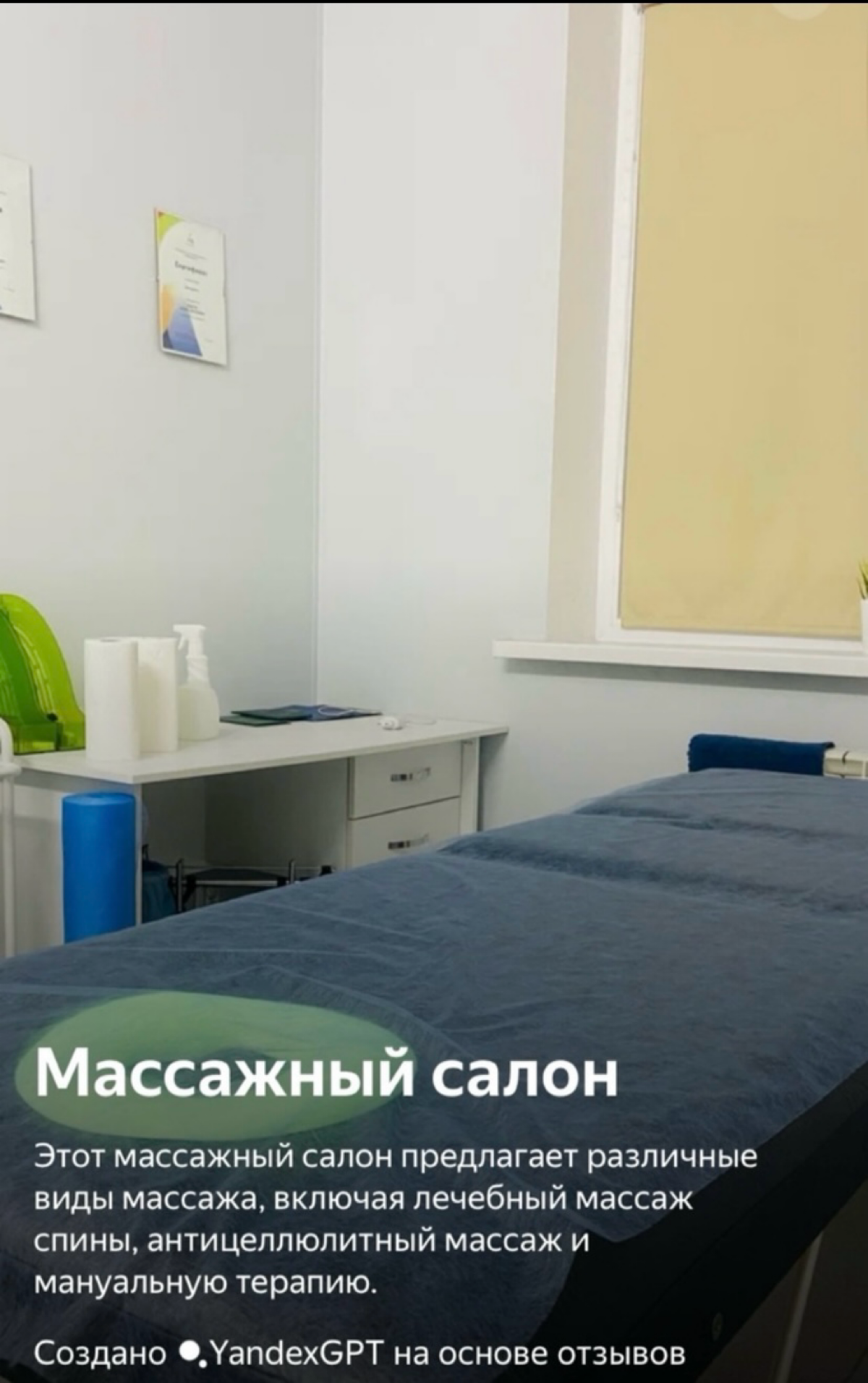 Сам салон | Сетка — социальная сеть от hh.ru