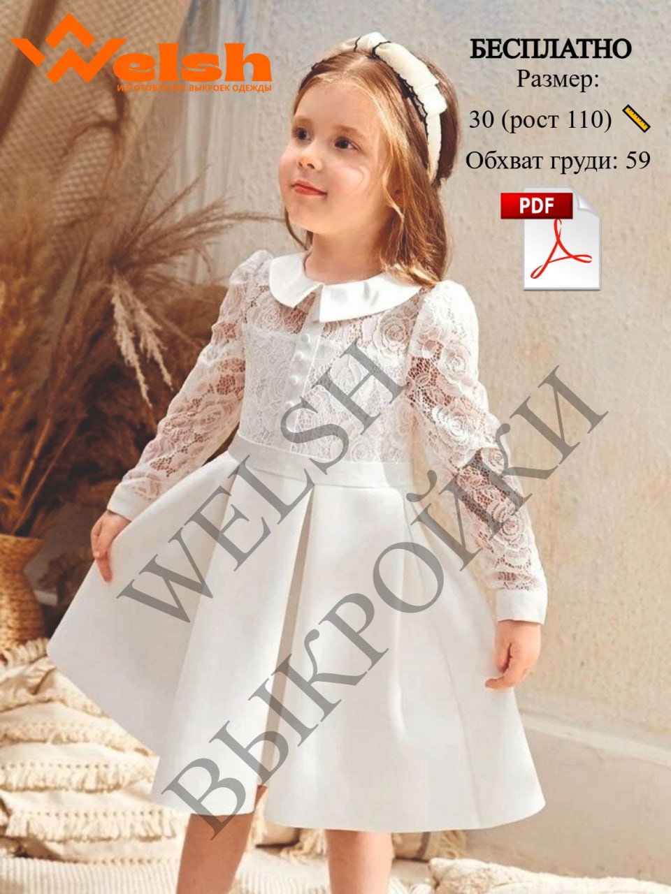 Выкройка нарядного платья для девочки 👗✨
Очень хочется, что бы наши любимые девочки были самыми красивыми на этом празднике 💖👑
Наш конструктор построил выкройки нескольких моделей платьев, в которых в... | Сетка — социальная сеть от hh.ru