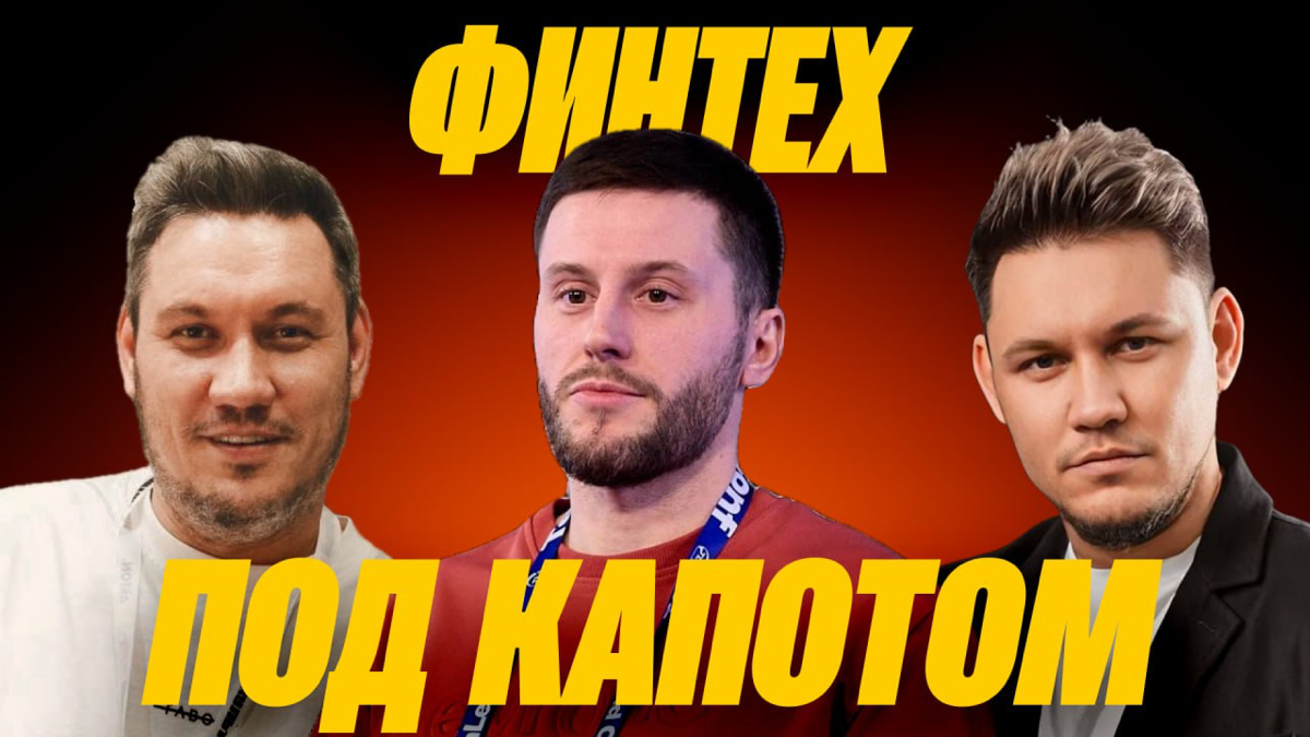 Новый подкаст OR уже на YouTube: обсуждаем, что скрывается п | Сетка — социальная сеть от hh.ru